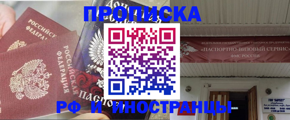 миграционный учет в Сергиевом Посаде