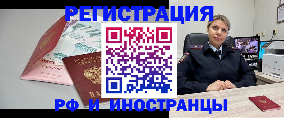 временная регистрация законно в Сергиевом Посаде
