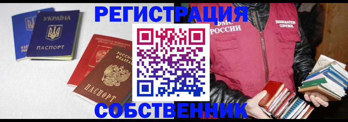 прописка законно в Сергиевом Посаде