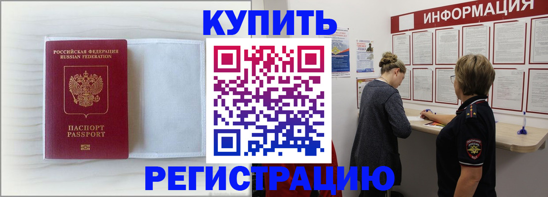 временная регистрация надежно в Сергиевом Посаде