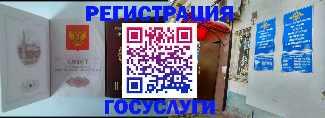 прописка штамп в Сергиевом Посаде